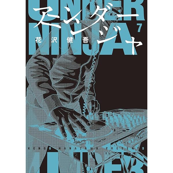 Under Ninja, Volume 1: Amazon.co.uk: Hanazawa, Kengo